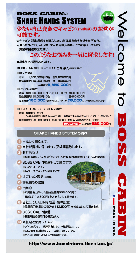 boss_shs_ba_print_data-for_homepage